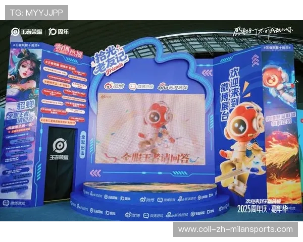 《王者荣耀》年度线上线下交互活动火热进行，王者荣耀线上座谈会